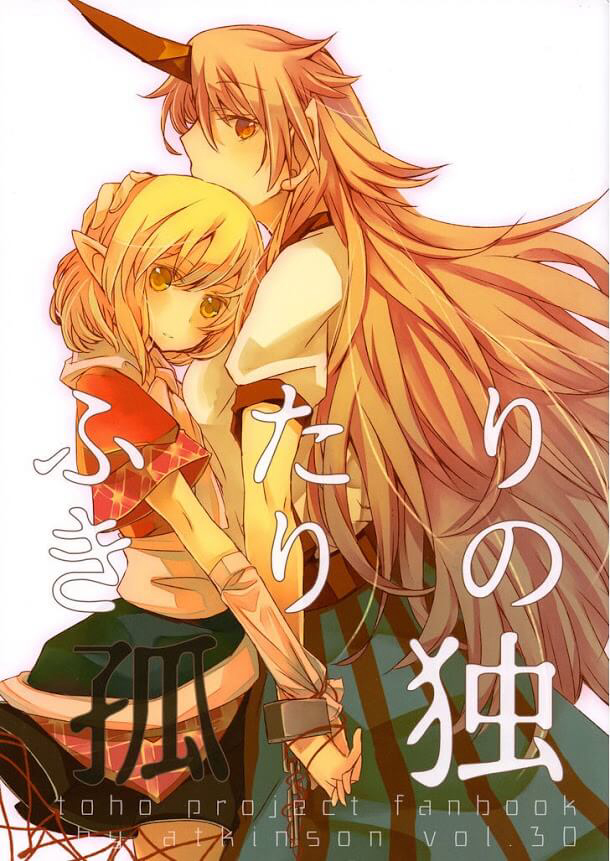 Touhou Project dj – Futarikiri no Kodoku